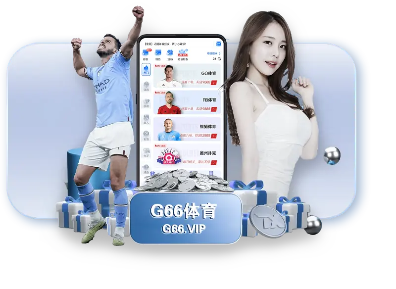 G66.VIP官网_G66.VIP电脑版官网_G66.VIP邀请码168867